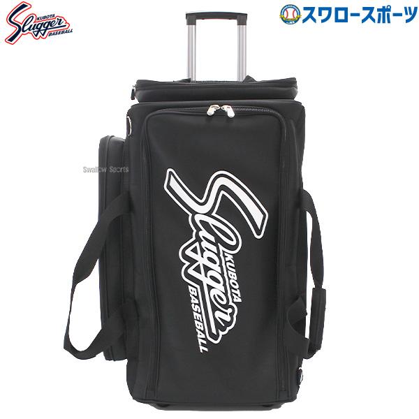 久保田スラッガー（KUBOTA SLUGGER） 野球 バッグ キャスターバック
