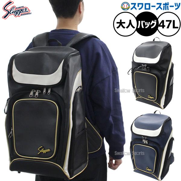久保田スラッガー（KUBOTA SLUGGER） 野球 バッグ バックパック TP-100