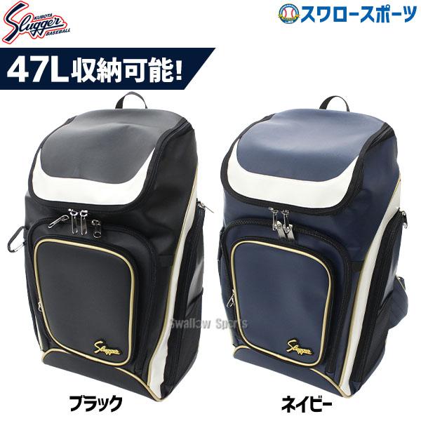 久保田スラッガー（KUBOTA SLUGGER） 野球 バッグ バックパック TP-100
