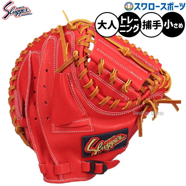 久保田スラッガー（KUBOTA SLUGGER） 野球 トレーニング用 硬式軟式