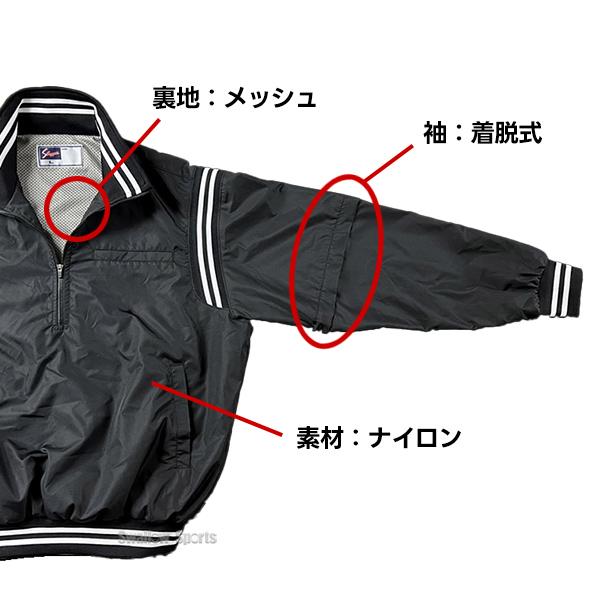 久保田スラッガー（KUBOTA SLUGGER） 野球 審判用品 ウェア ウエア