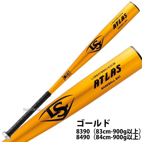 ルイスビルスラッガー 【新基準対応】新基準硬式バット高校野球 ルイスビルスラッガー 【新基準対応】新基準硬式バット高校野球