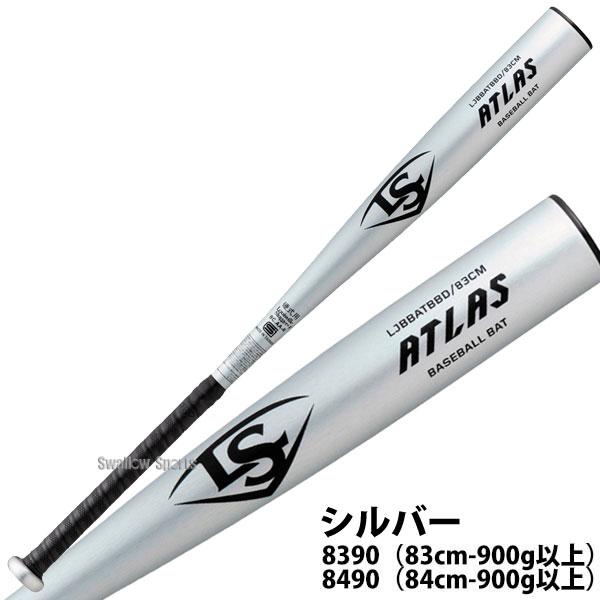 ルイスビルスラッガー 【新基準対応】新基準硬式バット高校野球 ルイスビルスラッガー 【新基準対応】新基準硬式バット高校野球
