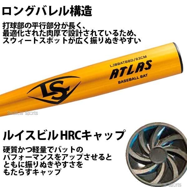 ルイスビルスラッガー 【新基準対応】新基準硬式バット高校野球 新基準