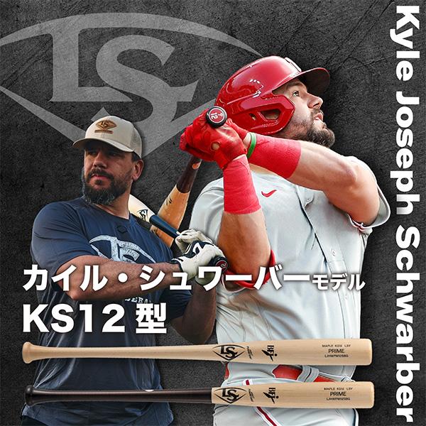 ルイスビルスラッガー 野球 バット 硬式木製バット 硬式野球 硬式用
