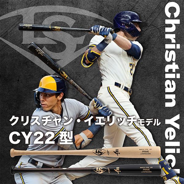 木製バット 2本セット HICKORY（硬式）　ルイスビルスラッガー（軟式） ルイスビルスラッガー 野球 バット 硬式木製バット 硬式野球 硬式 木製