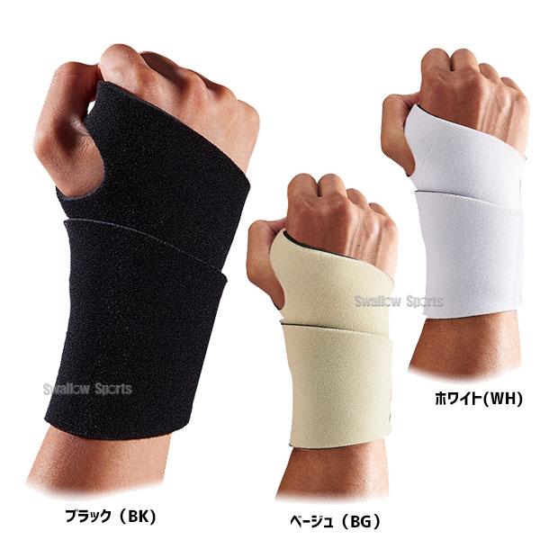 McDavid 野球 マクダビッド リストサポ―ト (ロゴ無し) M451N マクダビ