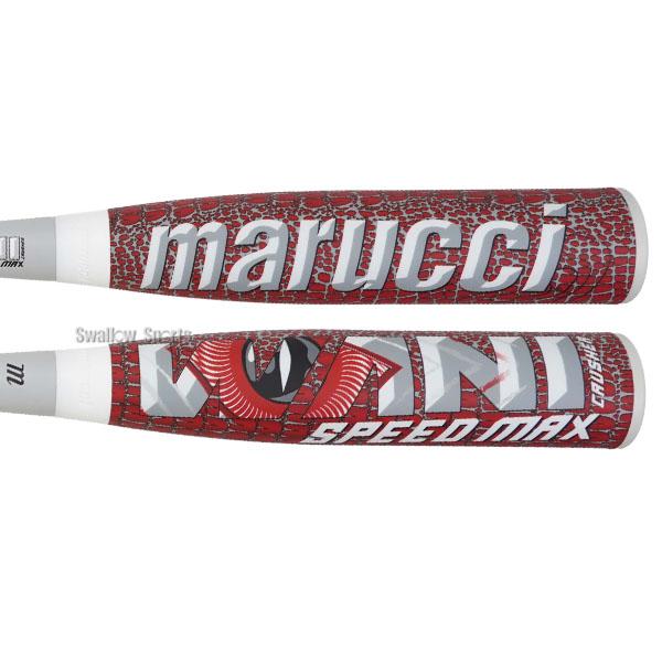野球 マルーチ ワニクラッシャースピードマックス バット 軟式複合バット コンポジットバット 軟式野球 軟式用 大人用 一般用 MJJSBBWCSM marucci 野球用品スワ_2