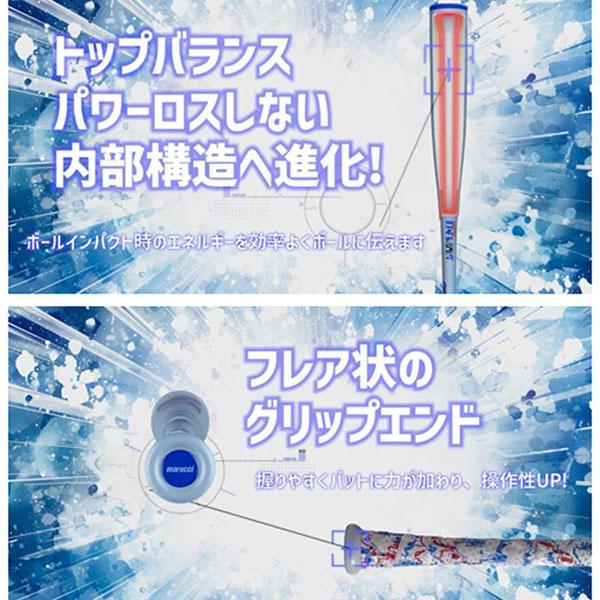 marucci 野球 ワニクラッシャー 少年 マルーチ マルッチ 少年用