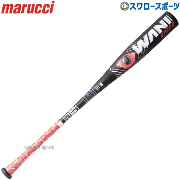 marucci 【専用バットケース付き】野球 マルーチ 軟式 複合