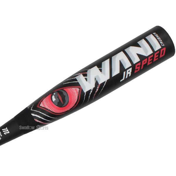 marucci 【専用バットケース付き】野球 少年野球 子供用 バット 軟式 