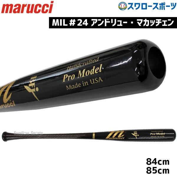 marucci 84cm 876g 硬式木製バット marucci 野球 マルーチ マルッチ 硬式木製バット 硬式 木製