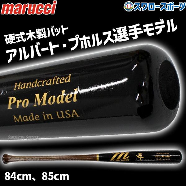 野球 マルーチ マルッチ 硬式木製バット BFJ JAPAN PRO MODEL トップ