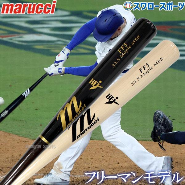 marucci（マルーチ） 野球 マルッチ バット 硬式用 フレディ