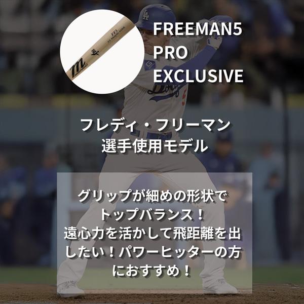 marucci（マルーチ） 野球 マルッチ バット 硬式用 フレディ