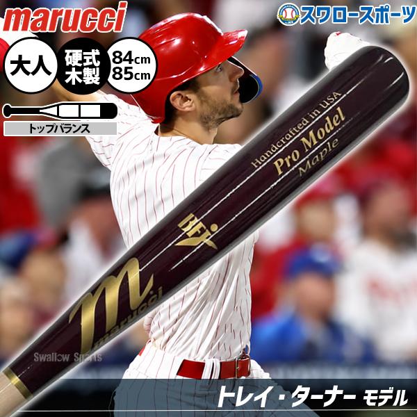 marucci（マルーチ） 野球 マルッチ バット 硬式用 木製 硬式木製