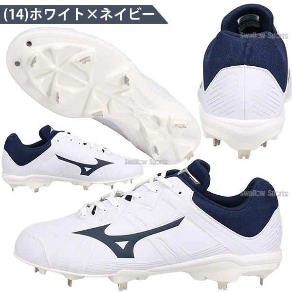 Mizuno 金具スパイク ホワイト/ネイビー ワイド MIZUNO（ミズノ） 【サイズ交換送料無料】野球 スパイク 白 金具