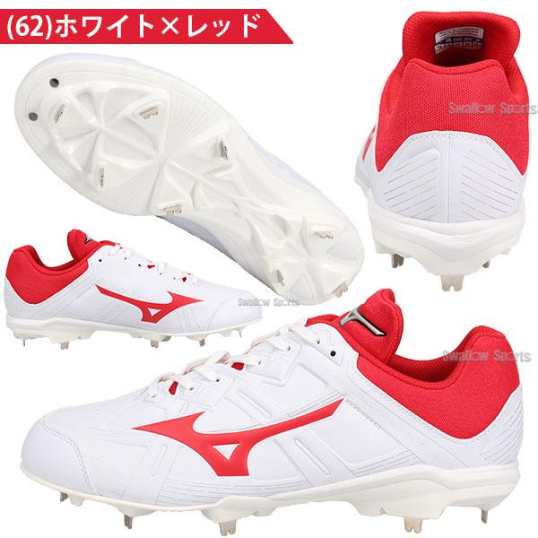 MIZUNO（ミズノ） 【サイズ交換送料無料】野球 スパイク 白 金具