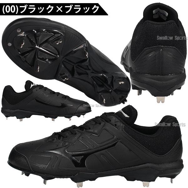 MIZUNO（ミズノ） 【サイズ交換送料無料】野球 スパイク 白 金具
