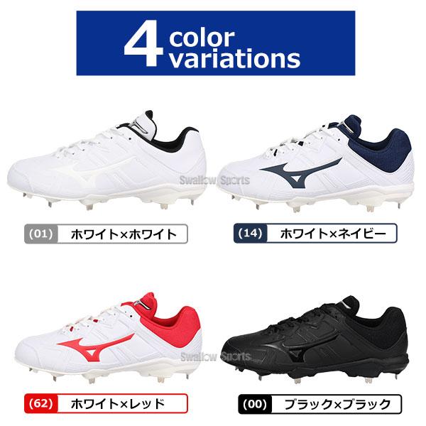 MIZUNO（ミズノ） 【サイズ交換送料無料】野球 スパイク 白 金具