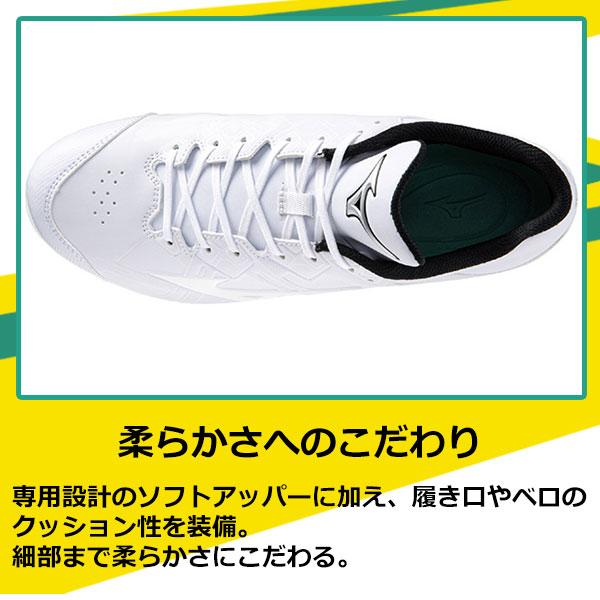 MIZUNO（ミズノ） 【サイズ交換送料無料】野球 スパイク 白 金具