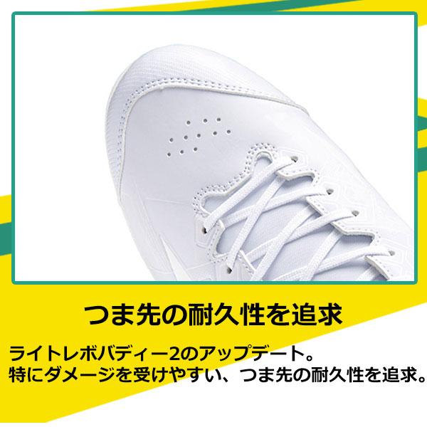 MIZUNO（ミズノ） 【サイズ交換送料無料】野球 スパイク 白 金具
