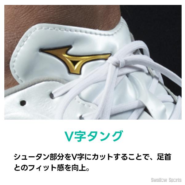 MIZUNO（ミズノ） 野球 スパイク マジックテープ 白 ホワイト 金具