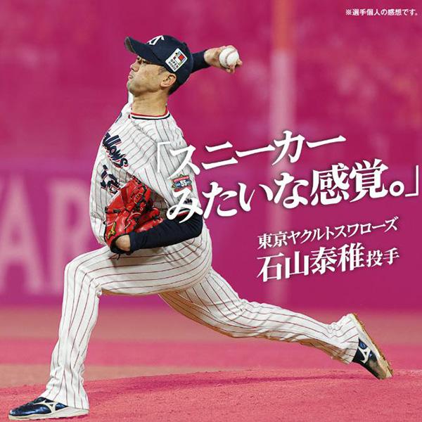 MIZUNO（ミズノ） 【タフトーのみ可】 野球 限定 スパイク ミズノプロ