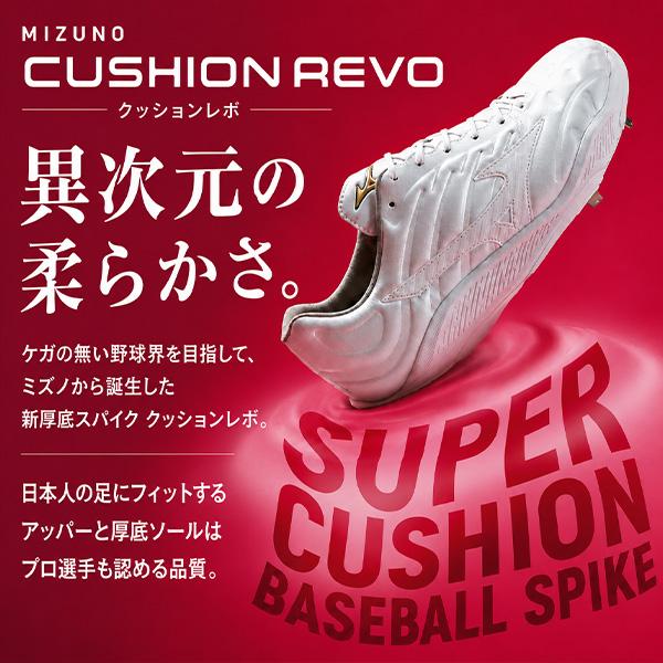 MIZUNO（ミズノ） 【タフトーのみ可】 野球 限定 白スパイク スパイク