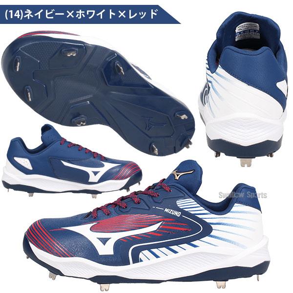 MIZUNO 【R】【塗りPのみ可】 野球 ミズノ 限定 白スパイク