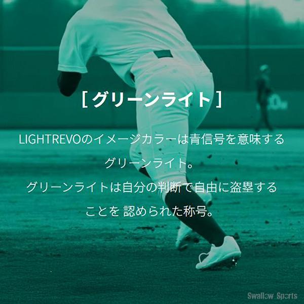 MIZUNO（ミズノ） 野球 ミズノプロ ライトレボ スパイク 白スパイク