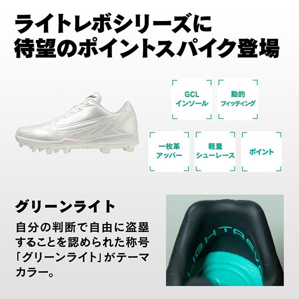MIZUNO（ミズノ） 【タフトーのみ可】 野球 スパイク 白 ホワイト