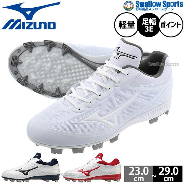 MIZUNO（ミズノ） 【タフトーのみ可】 野球 スパイク ポイント