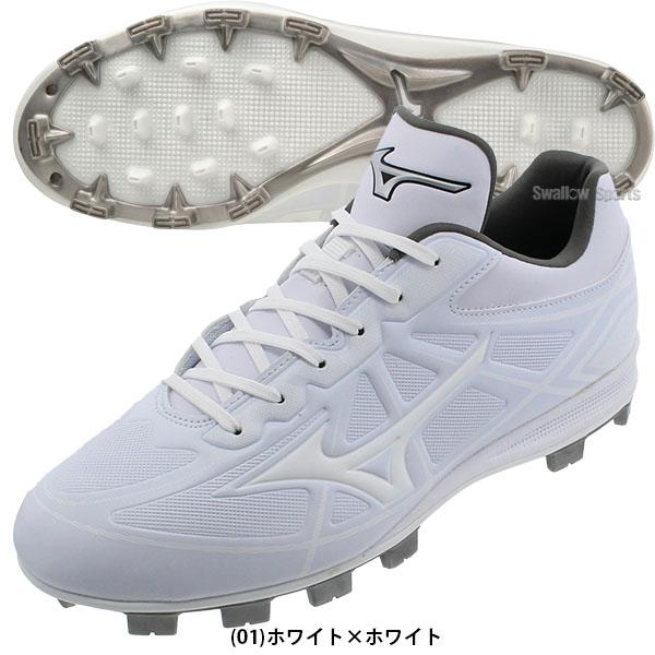 MIZUNO 【塗りPのみ可】 野球 スパイク ポイント ジュニア 大人