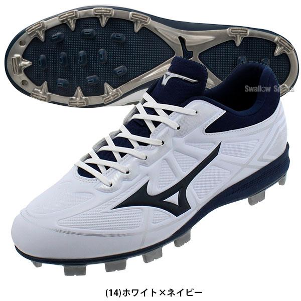 MIZUNO 【塗りPのみ可】 野球 スパイク ポイント ジュニア 大人