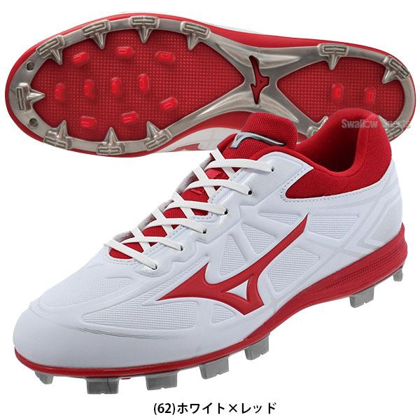 MIZUNO（ミズノ） 【タフトーのみ可】 野球 スパイク ポイント