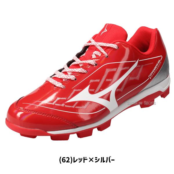 MIZUNO（ミズノ） 【タフトーのみ可】野球 スパイク ポイント スタッド