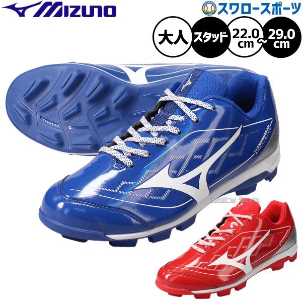 MIZUNO（ミズノ） 【タフトーのみ可】野球 スパイク ポイント スタッド