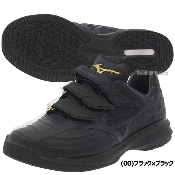 MIZUNO（ミズノ） 【サイズ交換送料無料】野球 トレーニングシューズ