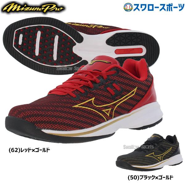 MIZUNO 野球 ミズノ トレーニングシューズ メンズ 幅広 アップ