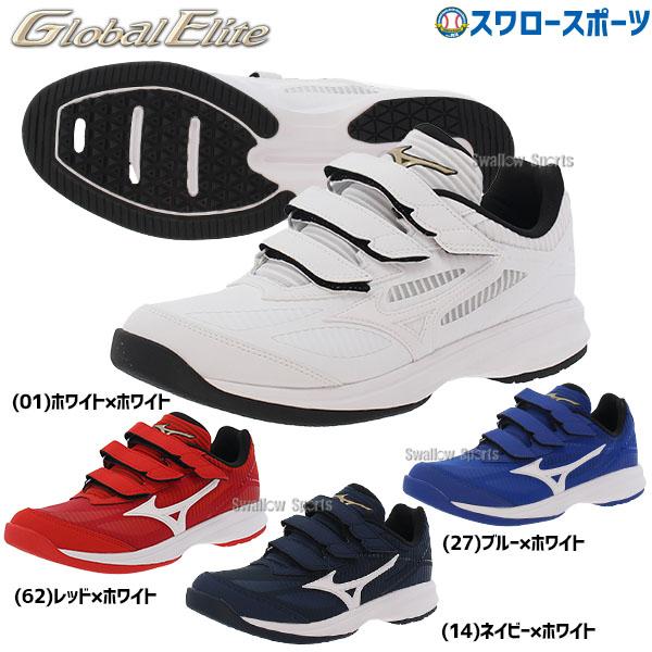 MIZUNO（ミズノ） 野球 トレーニングシューズ メンズ 幅広 アップ