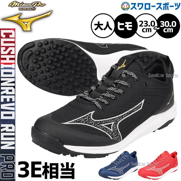 MIZUNO（ミズノ） 野球 ミズノプロ トレーニングシューズ アップ