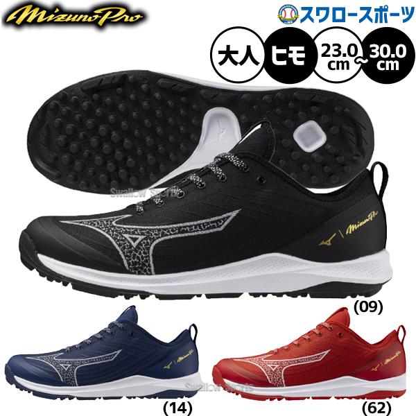MIZUNO（ミズノ） 野球 ミズノプロ トレーニングシューズ アップ