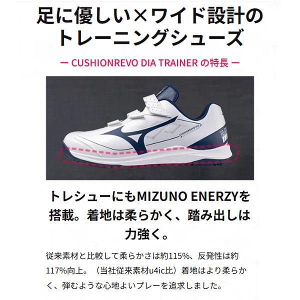 MIZUNO（ミズノ） 野球 トレーニングシューズ アップシューズ