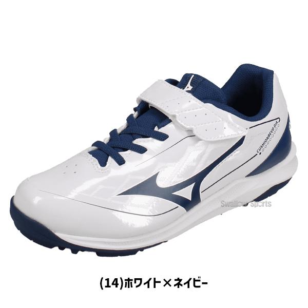 MIZUNO（ミズノ） 野球 アップシューズ 白 トレーニングシューズ 子供