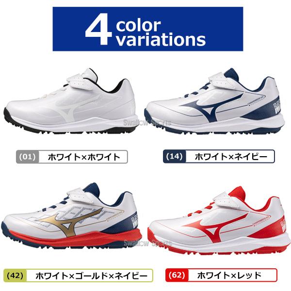 MIZUNO（ミズノ） 野球 アップシューズ 白 トレーニングシューズ 子供