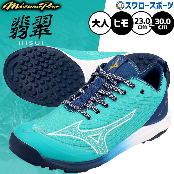 MIZUNO（ミズノ） 野球 ミズノプロ クッションレボ トレーニング
