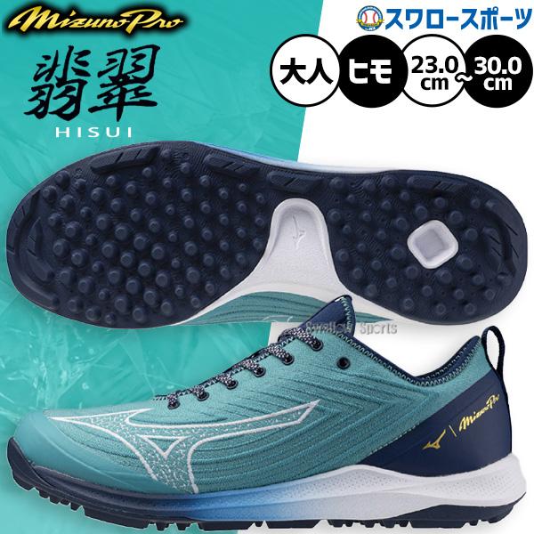 MIZUNO（ミズノ） 野球 ミズノプロ クッションレボ トレーニング