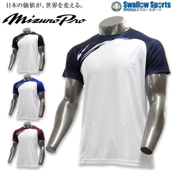MIZUNO（ミズノ） 野球 ミズノプロ ウェア 大人 一般 春夏 Tシャツ