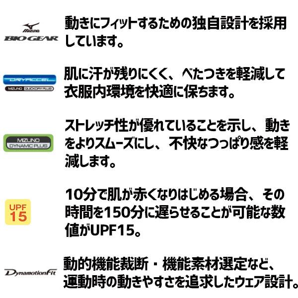 【R】 野球 ミズノ ウェア 野球 アンダーシャツ バイオギア 半袖 ハイネック 12JA1C30 MIZUNO ウェア トレーニング 練習 ラ｜swallow4860jp｜13